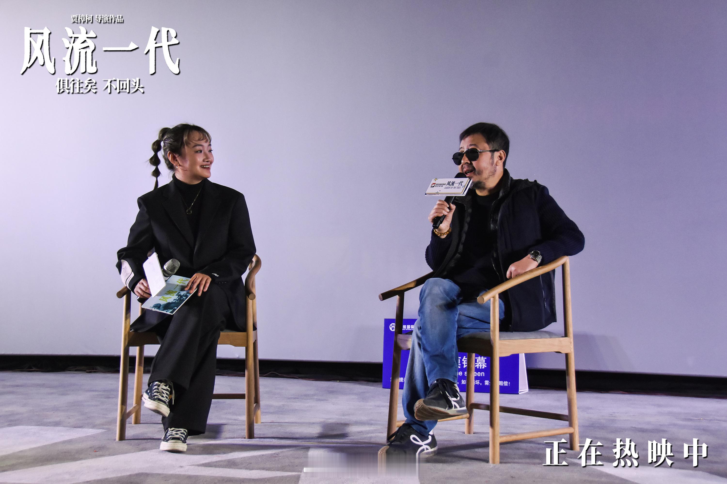 12月9日，在影片下映倒计时4天之际，导演贾樟柯携影片《风流一代》来到石家庄与观