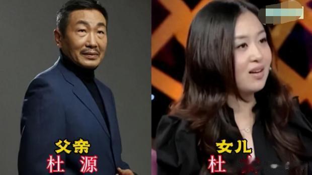 这个明星爸爸给女儿起名字也太随便了，这也叫名字？
杜源，说起这个名字，大家可能有