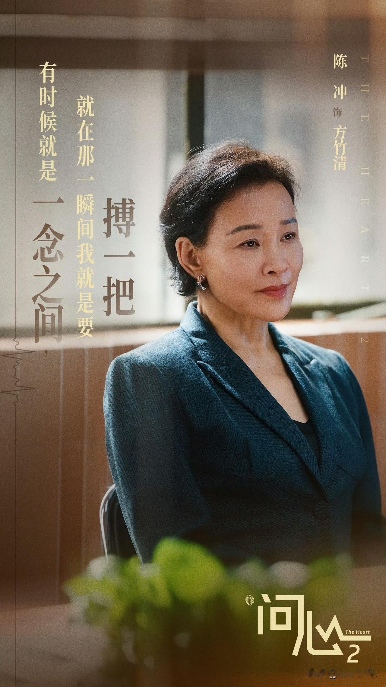 电视剧问心2大结局：方竹清最终结局太令人意外也太现实了
​电视剧《问心2》大结局
