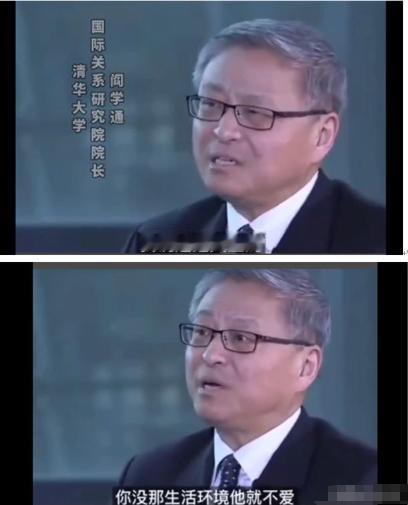 清华阎学通竟公然反对常态化爱国教育！拿岳母刺字举例称爱国不靠教学灌输，这番离谱言