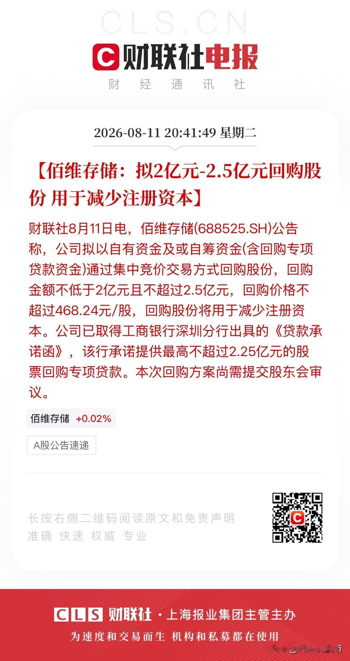 最近很多公司大幅提高回购价格，但是实际又只低买，本质上是自己参与上一轮炒高股价后