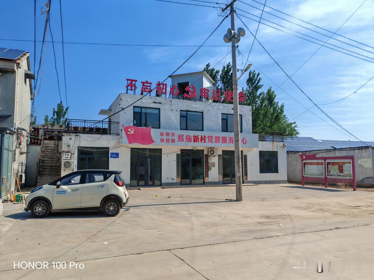 乐陵市铁营镇郑庙村
     山东省德州市乐陵市铁营镇，地处铁营大洼腹地
   