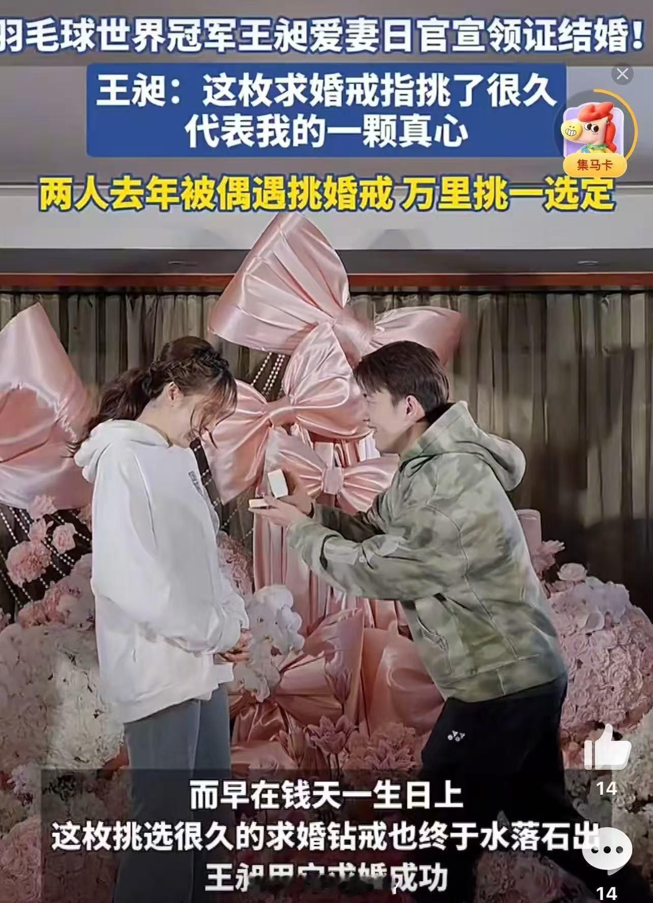 原来王昶的求婚戒指用心选了一年 王昶用一整年时光寻觅真爱信物，那枚钻戒藏满心意与