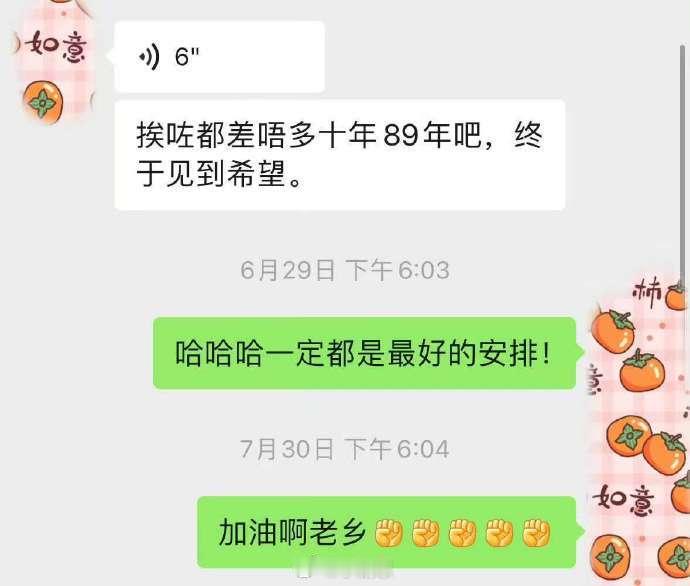 VinzT是火箭少女的导唱看新说唱2025 发现Yamy在总决赛给VinzT加油