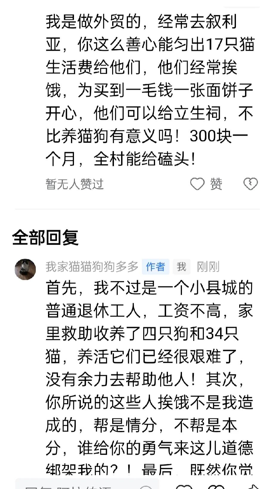 网络大圣.人们，你们能不能消停点儿，别再来我的评论区刷存在感和秀键盘善心了！我可