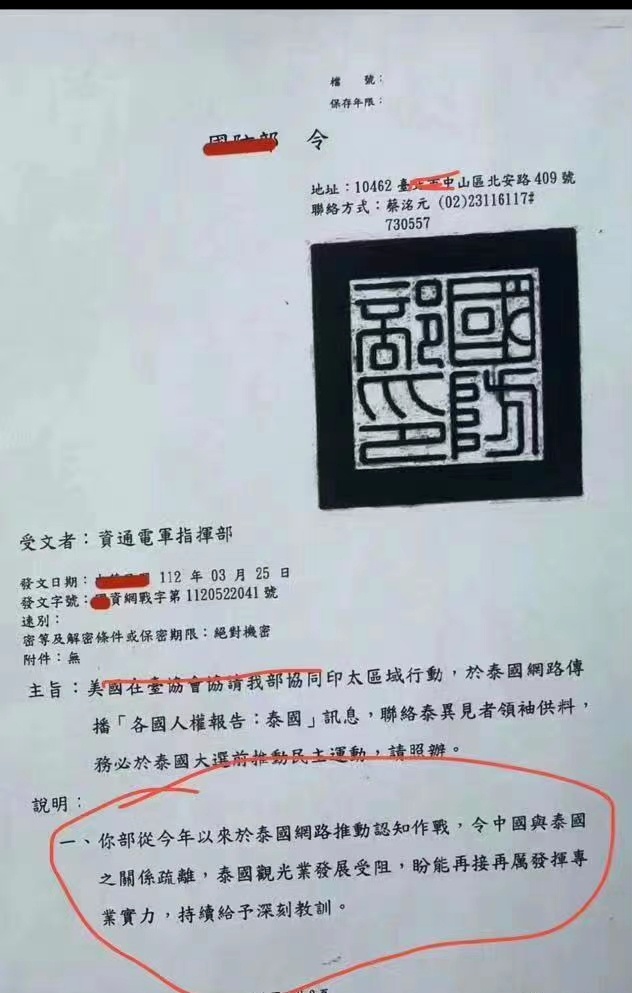 说起来也搞笑，这群1450去年的时候冒充大陆网友，去泰国的社交软件上骂泰王，结果