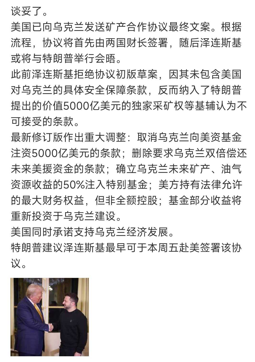 局面又反转了？前天都说，乌克兰亡国了，看来不可能啊！ 