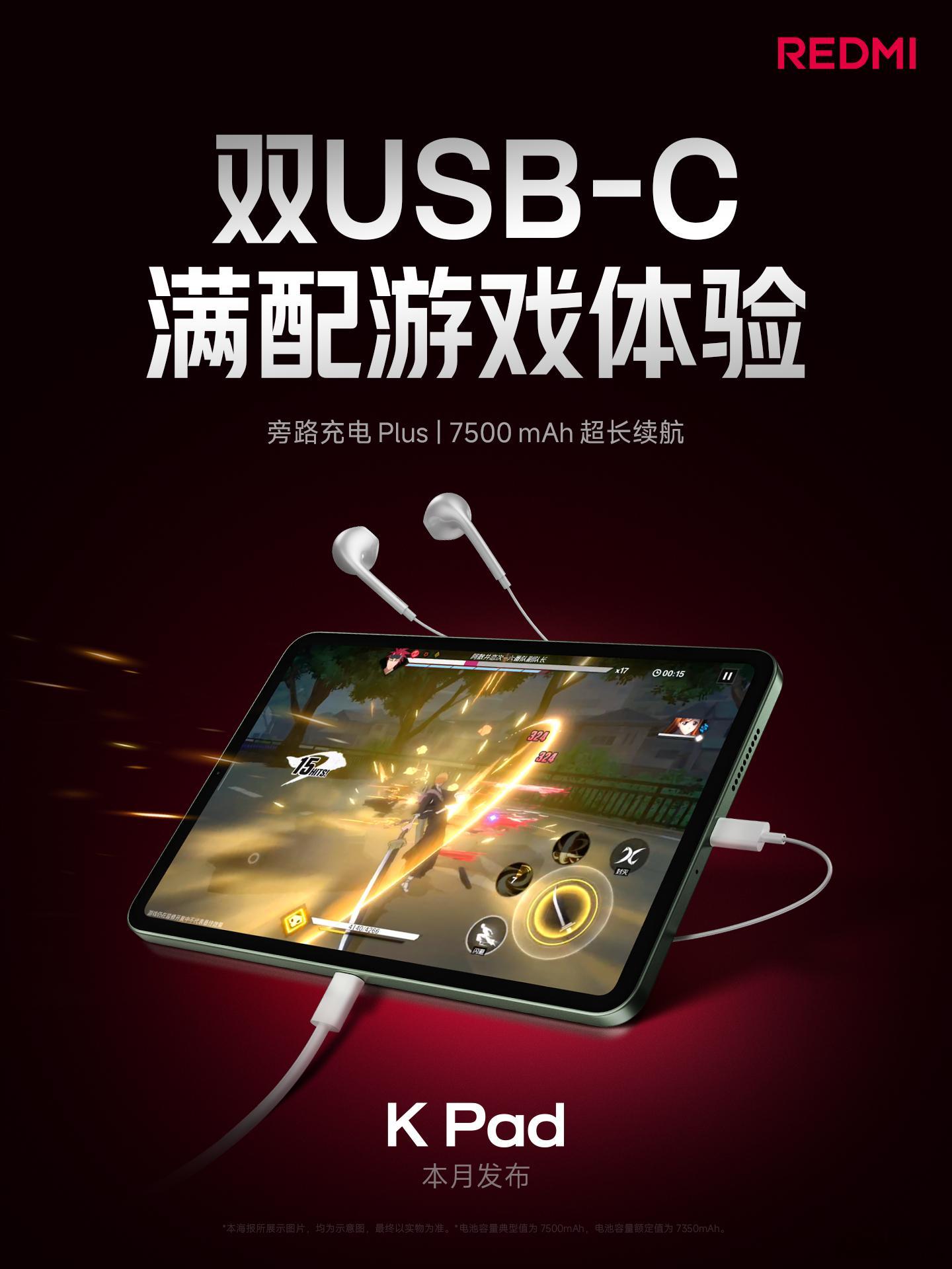 既想充电，又想用有线耳机还想横屏游戏，难道真的无解吗？K Pad 升级小米首款「