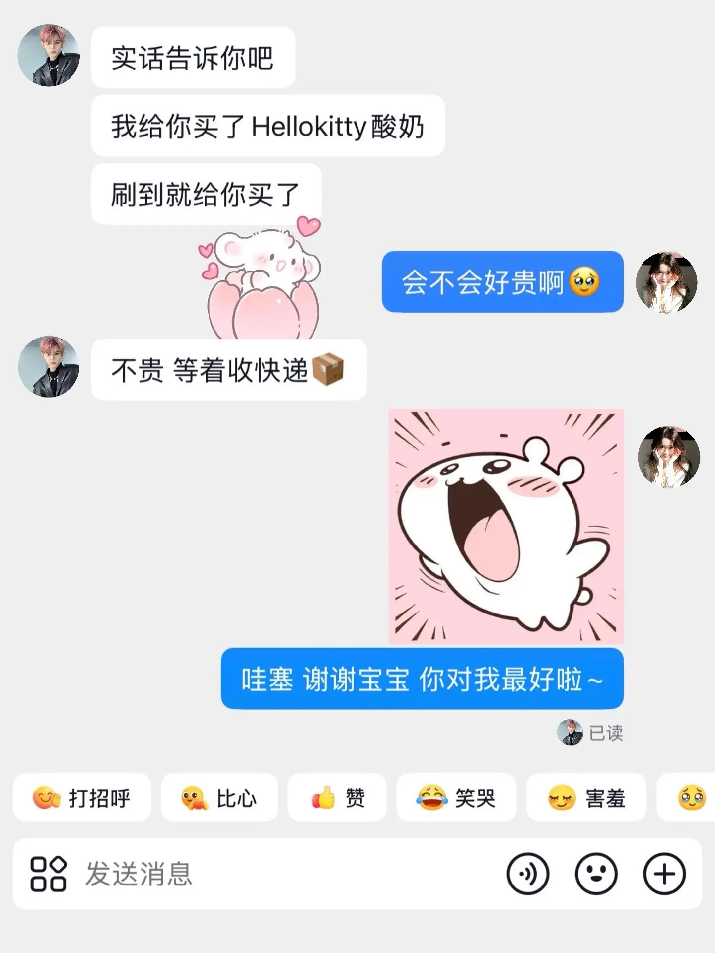 如果幸福是一箱三丽鸥联名酸奶，那就真的很幸福了~