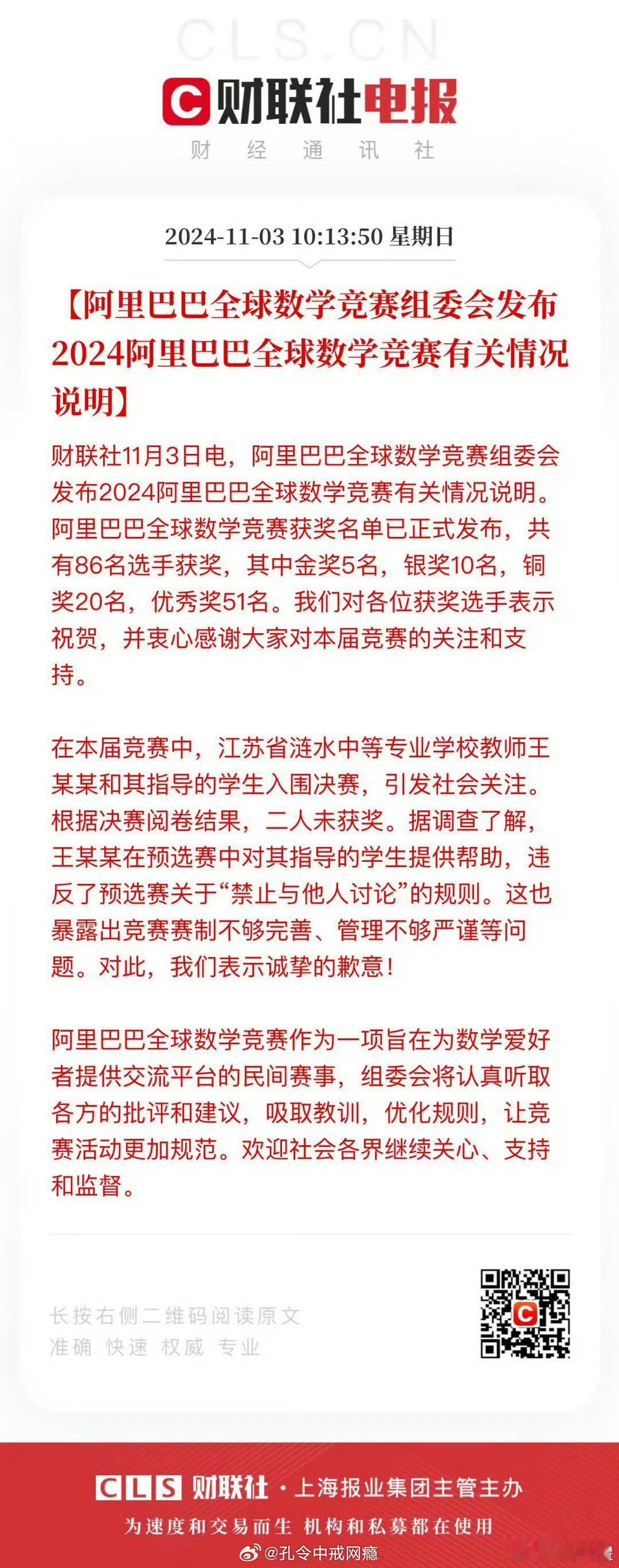 #姜萍母校发布情况通报#整整三个月，天才少女姜萍事件以丑闻曝光落幕！看看三个月前
