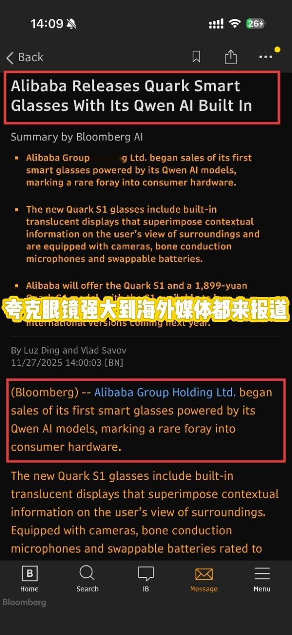 夸克AI眼镜持续霸榜第一 出国旅游全靠夸克AI眼镜的翻译和导航，这种关键时刻不掉