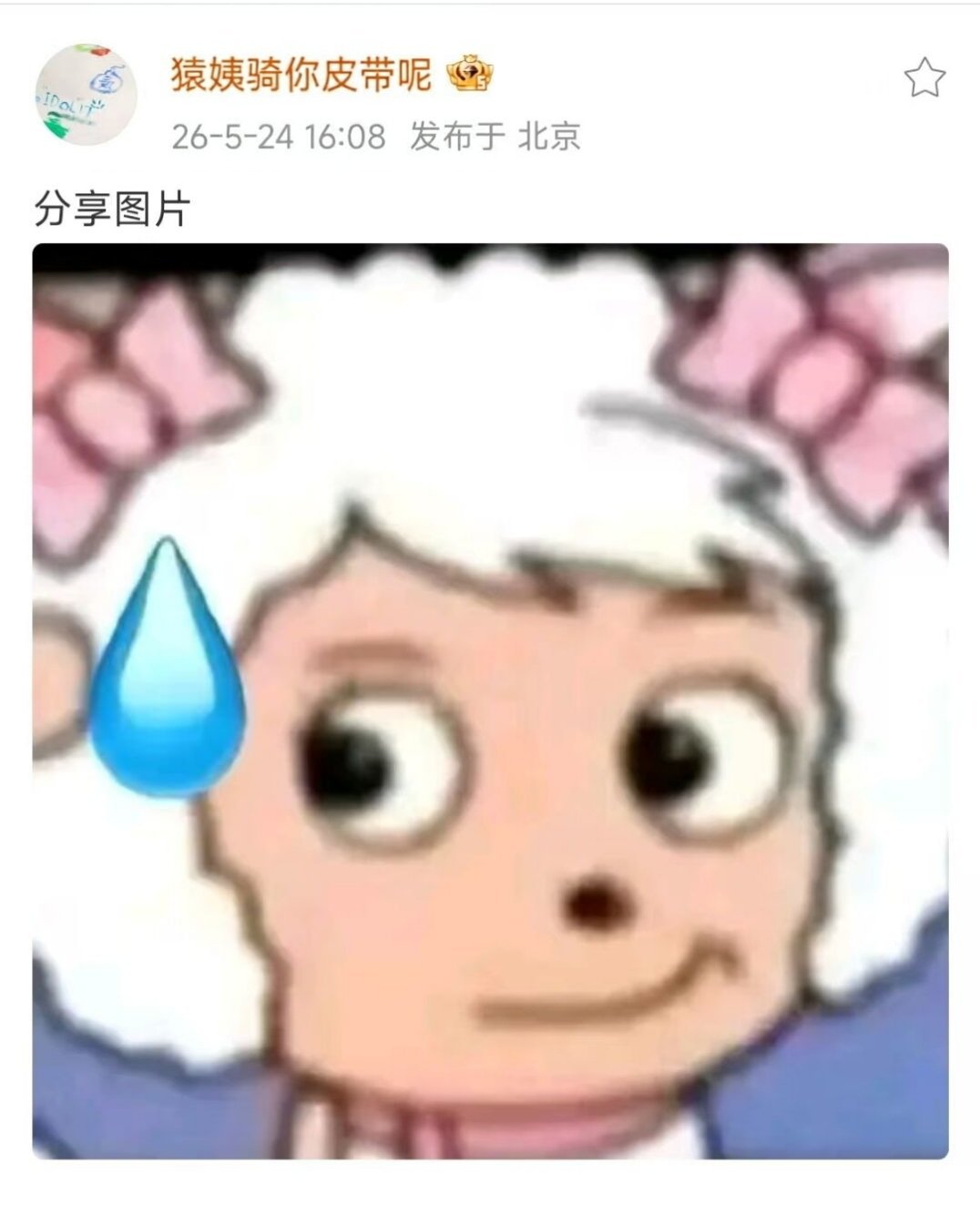 事到如今我只想问： 