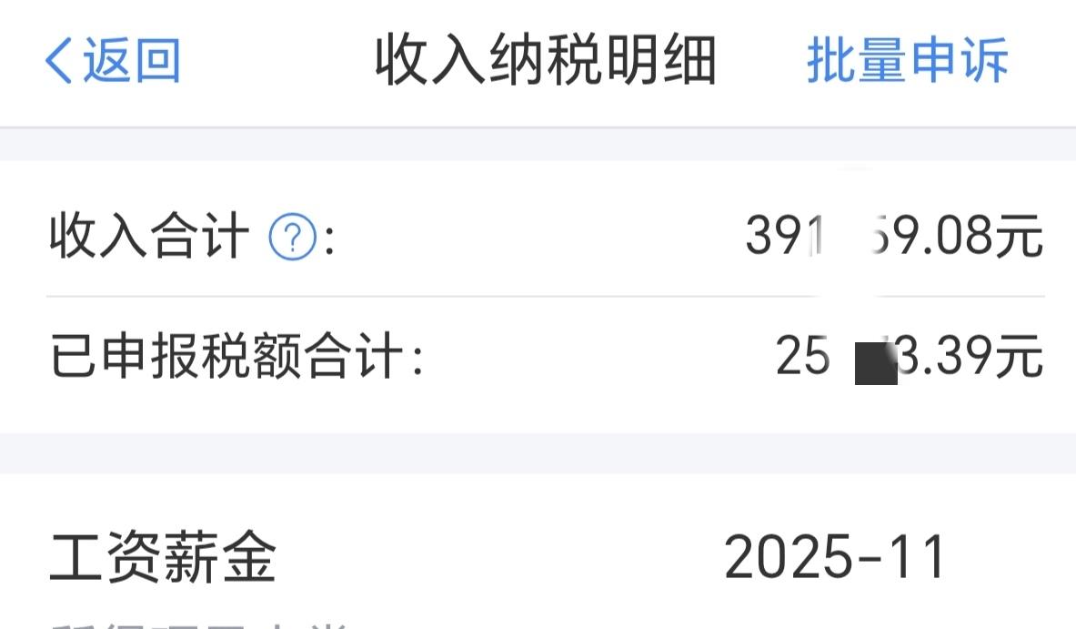 听说研三的女儿又找我要去了500元旅游资金后，老公一口气发给我他近5年工资来收入