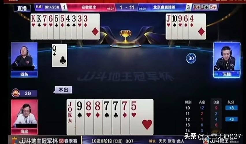 以前，以为掘开已是斗地主天花板了，直到看了天赐的几场比赛，才懂什么叫极致全能！