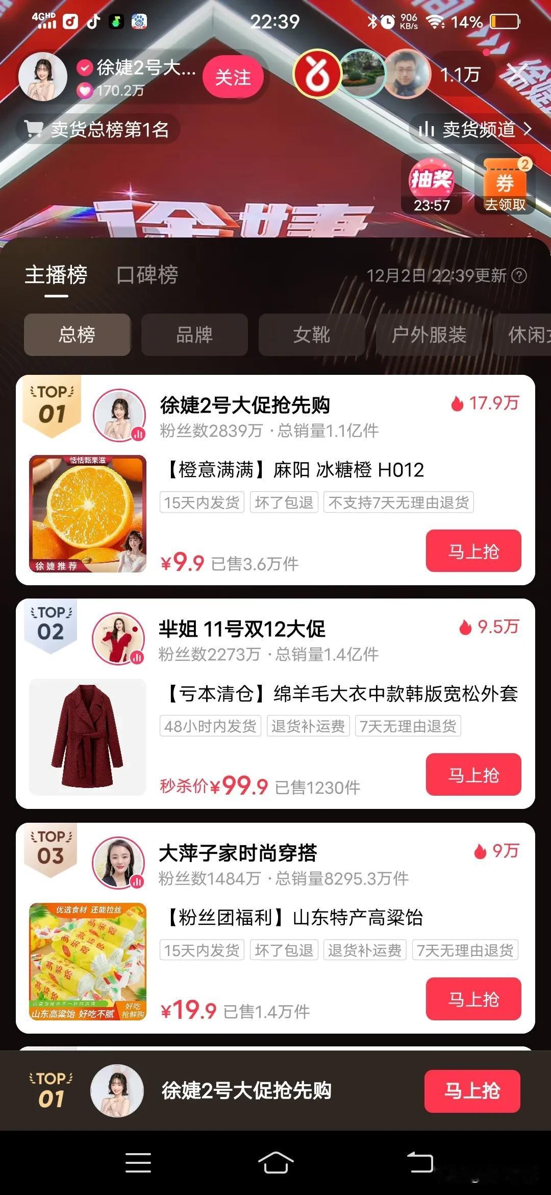 看这两张图，就知道KS平台有多惨
不是我在这儿诽谤KS平台，原来前几位带货总榜都