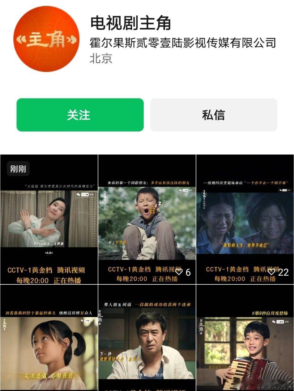 以后在鹅播剧的有福了！第一批霍霍到的是《主角》《爱情没有神话》！第二批就是《莫离