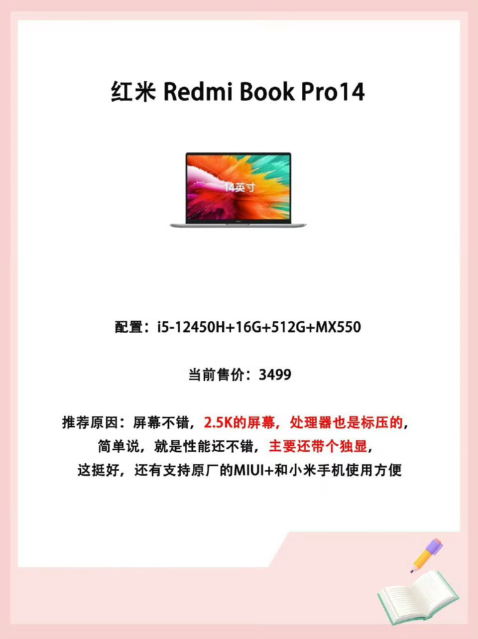 预算三千买什么电脑？不踩坑是关键！预算三千多的话，有哪些电脑能买？😍 ​​​