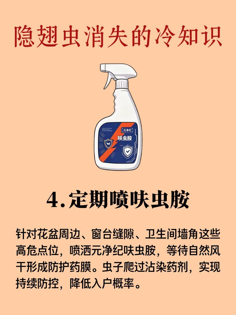 北方最近隐翅虫真的很多啊！消灭隐翅虫的一些小妙招和冷知识大家一定要知道！这个虫真