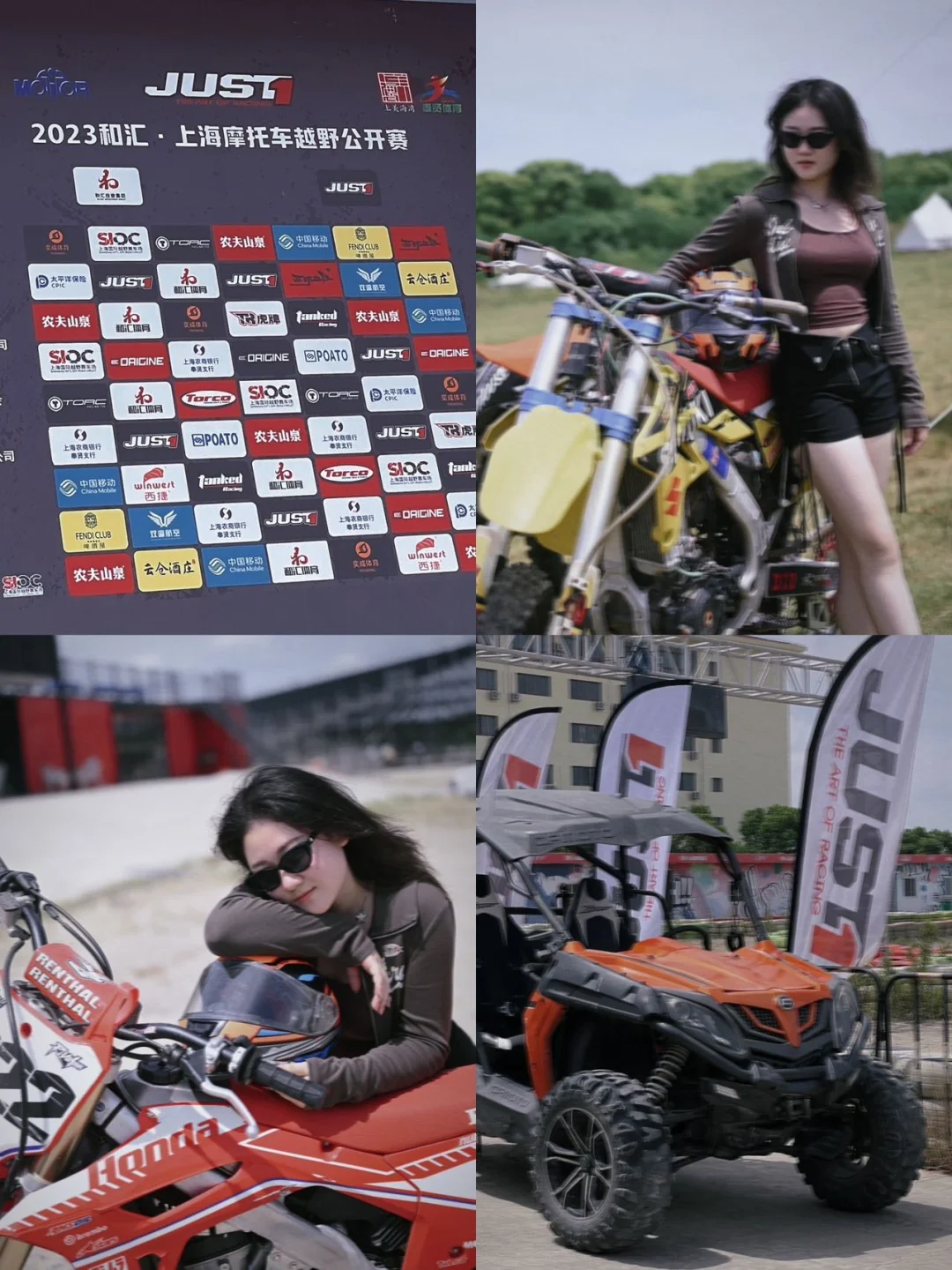 上海潮人聚集地 | MXGP世界摩托车越野锦标
