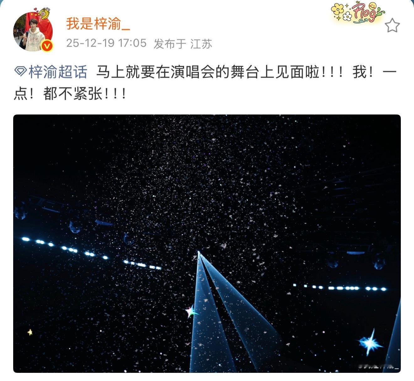 是事事有报备的好宝宝🥰宝宝演出顺利哦