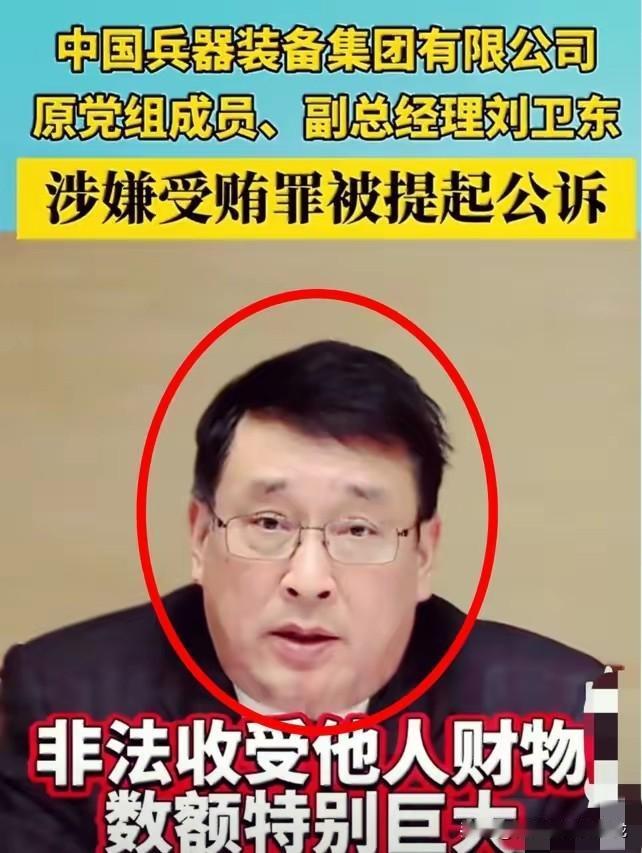 前线拼命，后方“吃铁”。
看到兵工系统那俩蛀虫的消息，刘卫东、夏斌，手里攥着国之