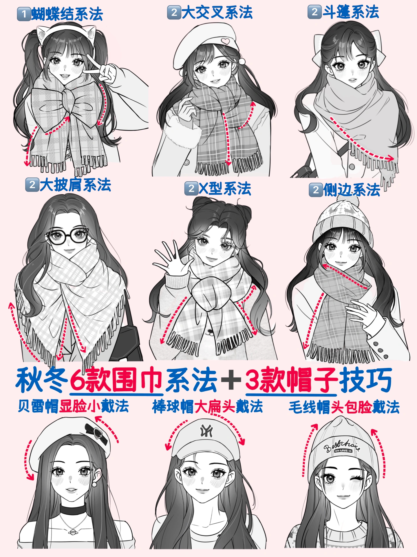 手残党入‼️3款帽子戴法6款简单保暖围巾系法 美妆坦白局   cr：单眼皮的破蛋