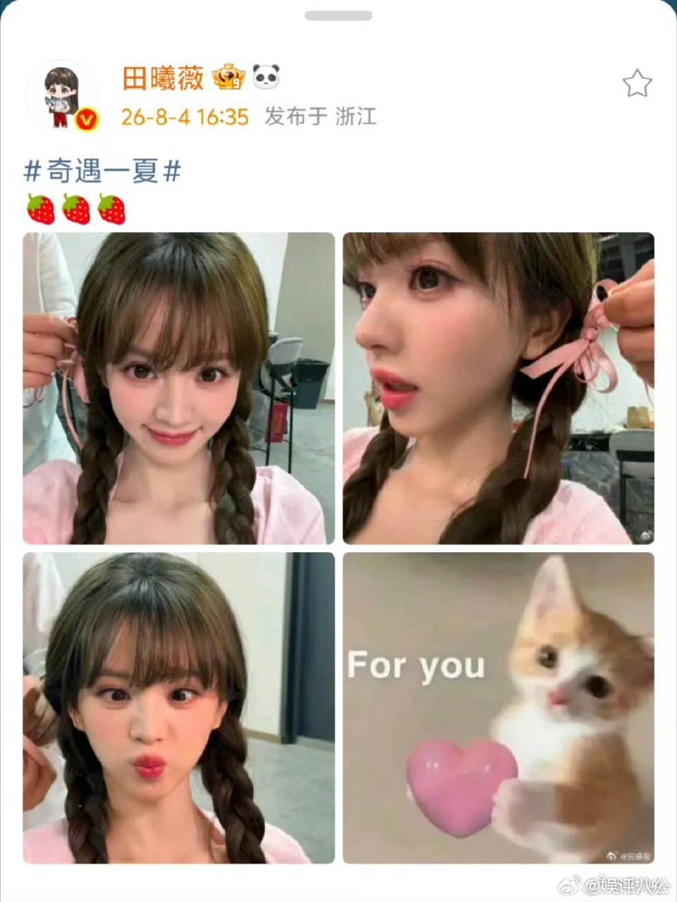 田曦薇搞怪斗鸡眼自拍田曦薇搞怪斗鸡眼自拍，哈哈哈太可爱了 