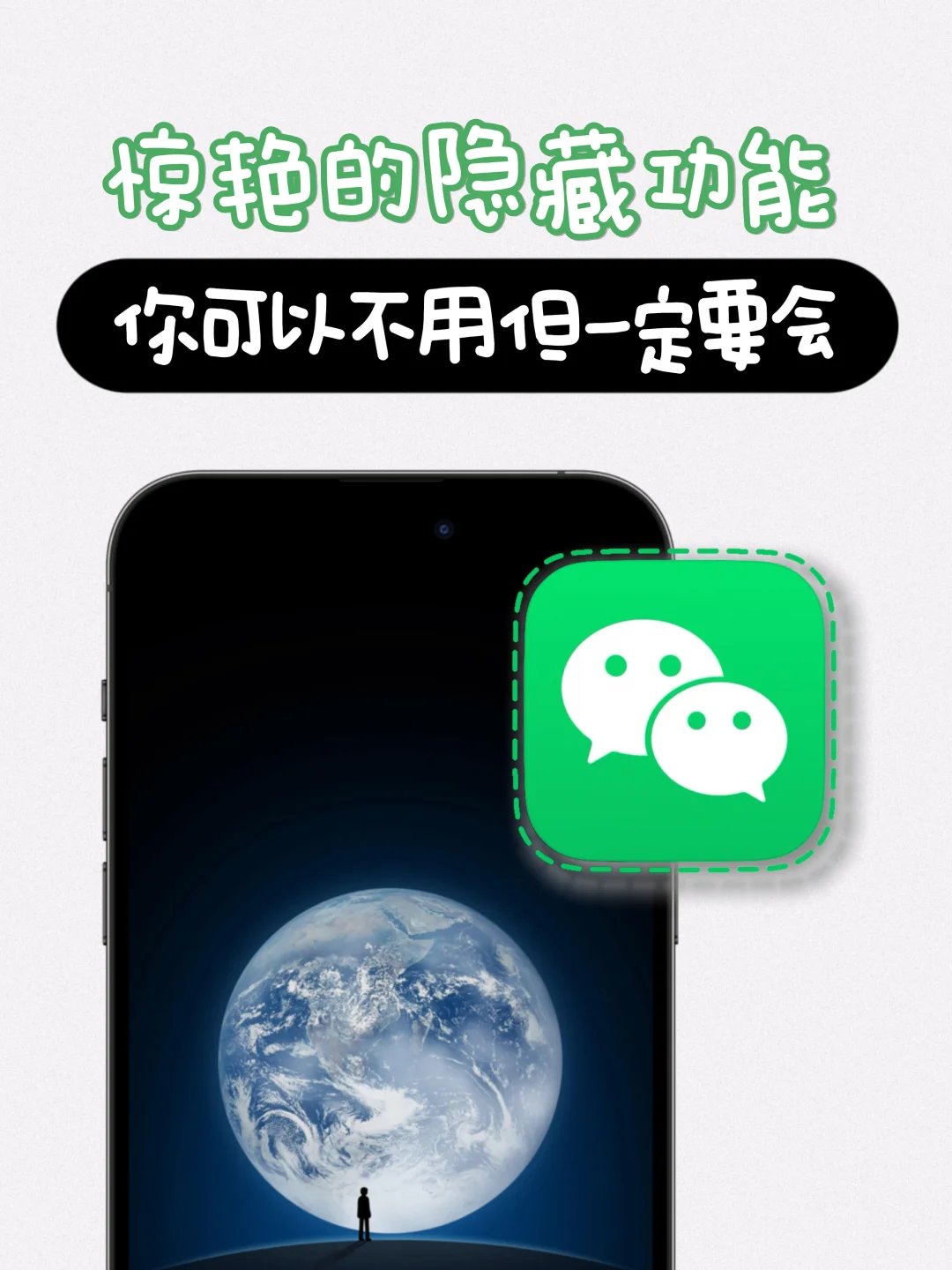 用了这么多年绿泡泡 咋才发现这些隐藏功能！