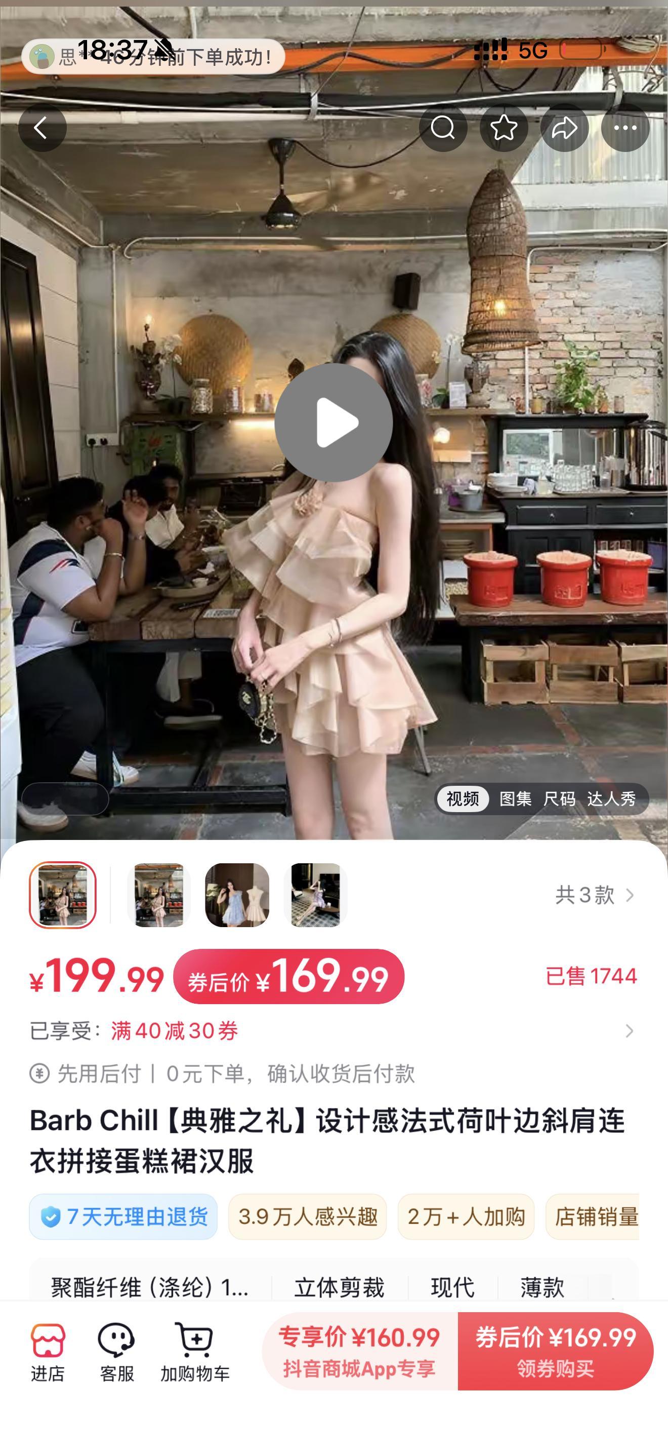 今天vlog的裙子