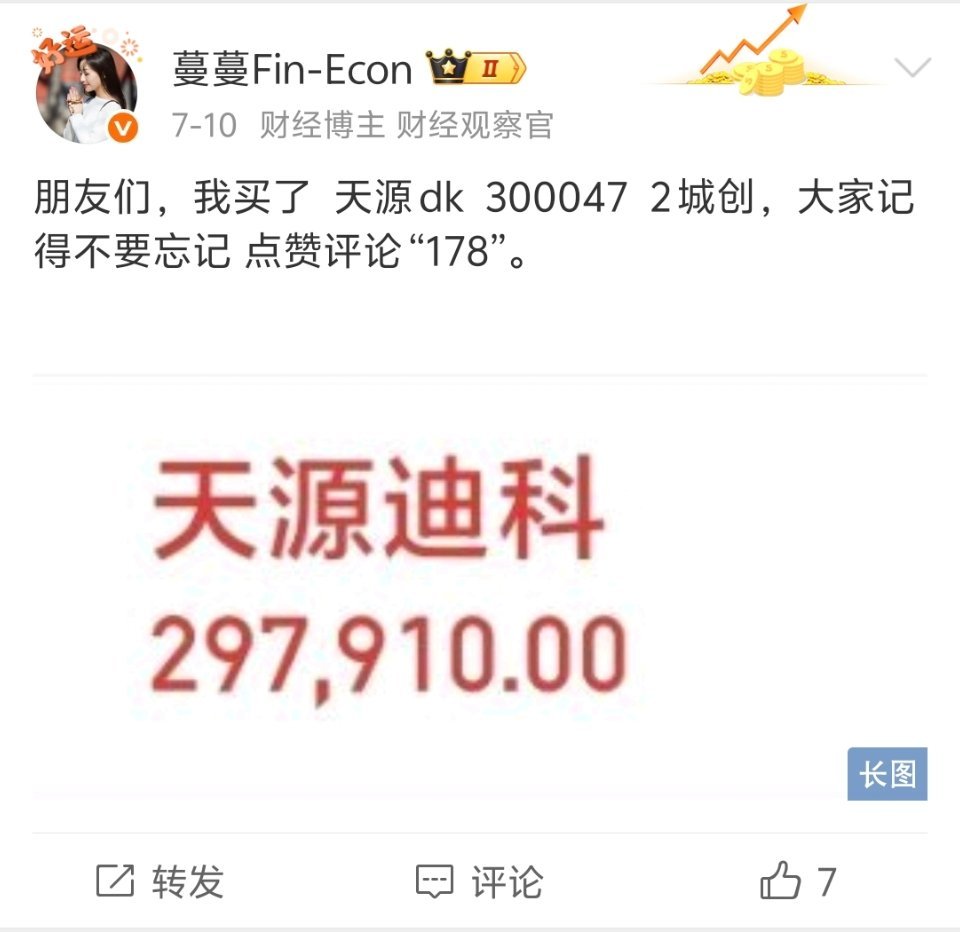 天源dk  300047   也止损了，小亏-2.9%。。 