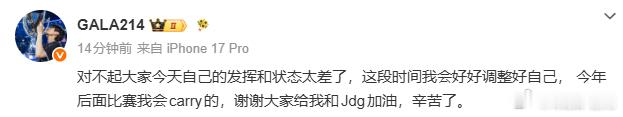 赛后发文：对不起大家今天自己的发挥和状态太差了，这段时间我会好好调整好自己， 今