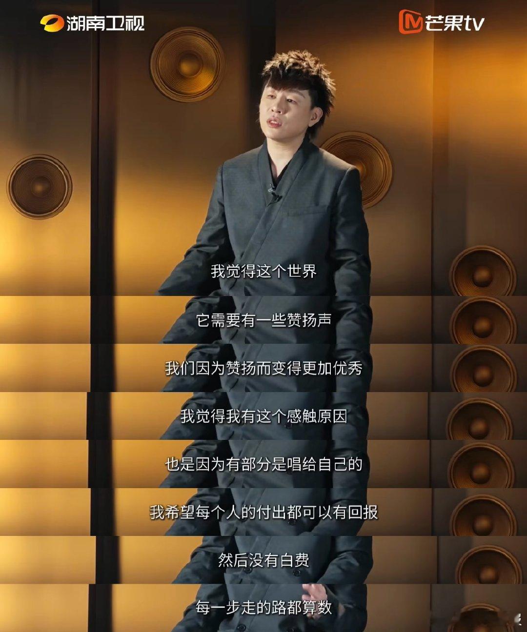 胡彦斌庙堂之外唱给大家和自己歌手2026这首歌唱出心声，原来我们每个人都值得被好