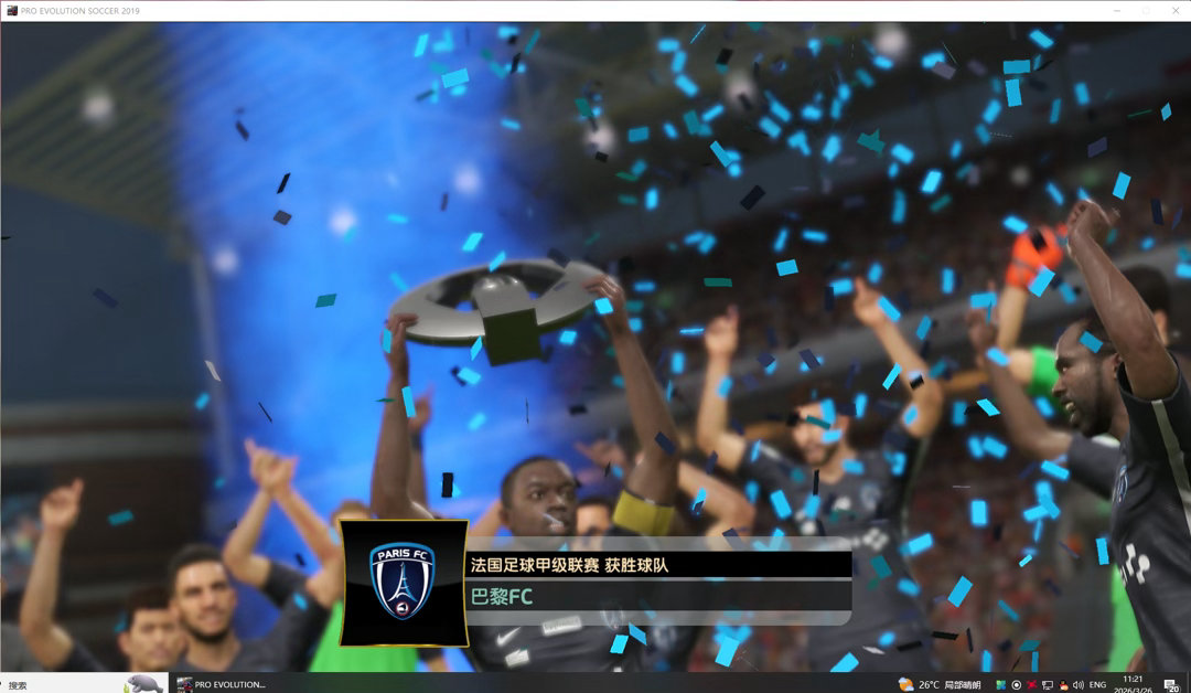 對馬賽輸咗個法國盃，不過就壓著巴黎聖日門同祖雲達斯贏返聯賽同歐聯冠軍。人腳實力不