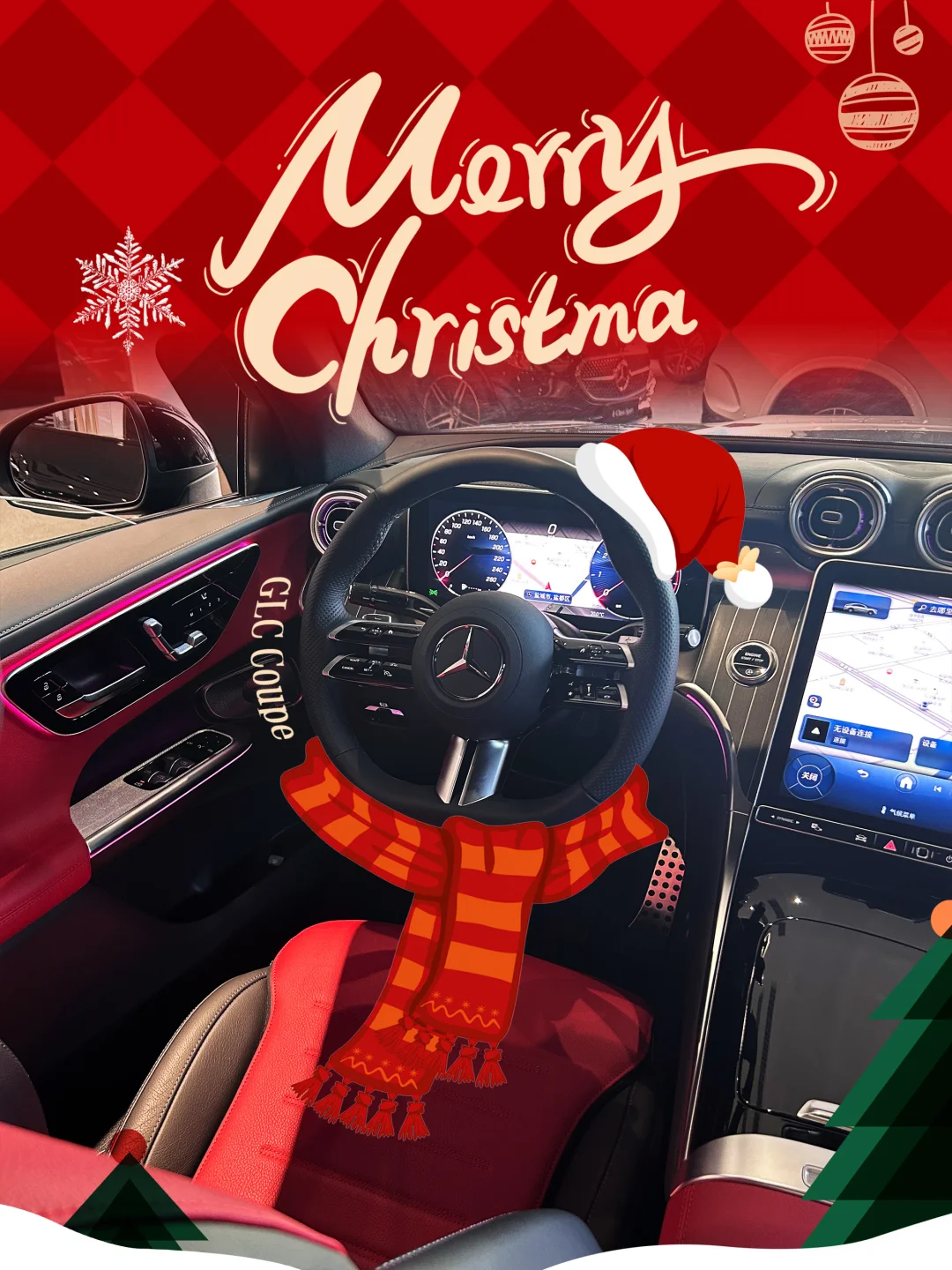 圣诞快乐｜冬天有点冷🧣保暖第一位