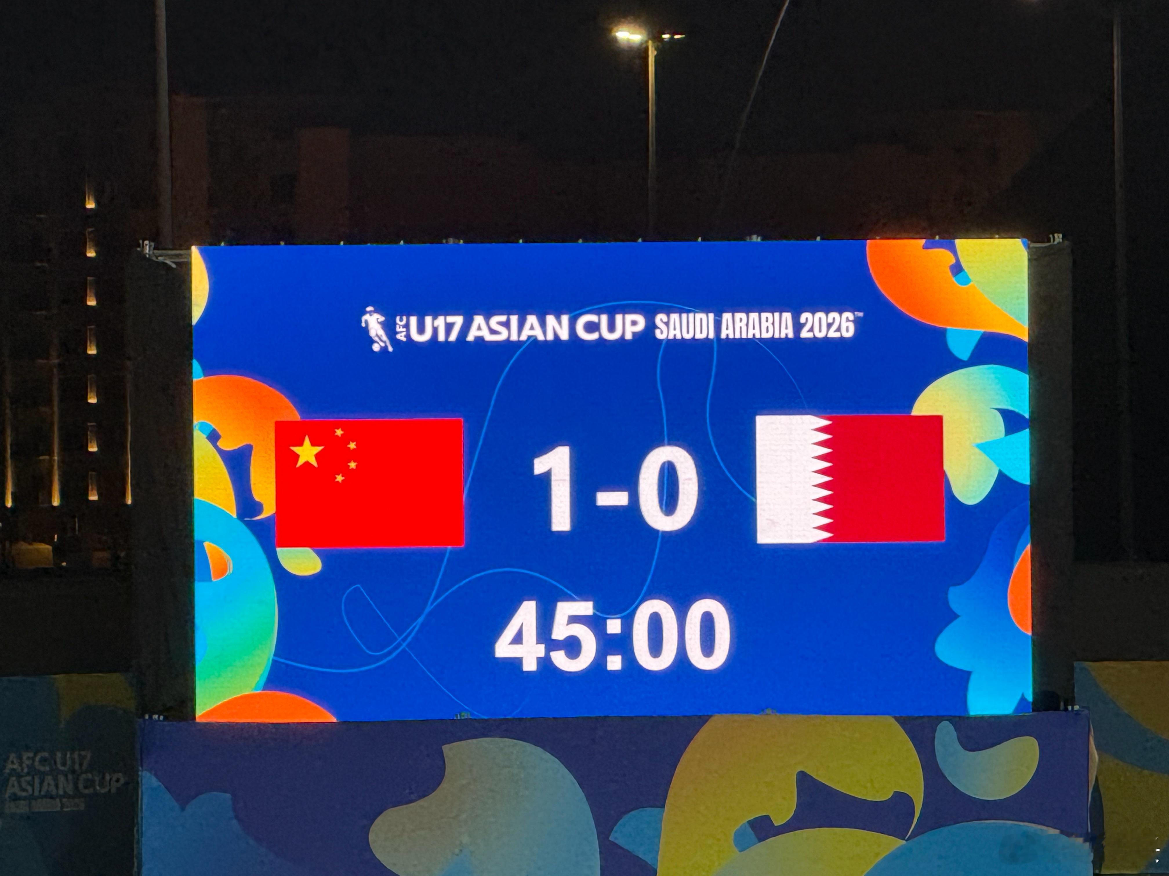 国少u17亚洲杯国足 半场进一个太少！尽管日本那边1:0领先。我们上半时体能消耗