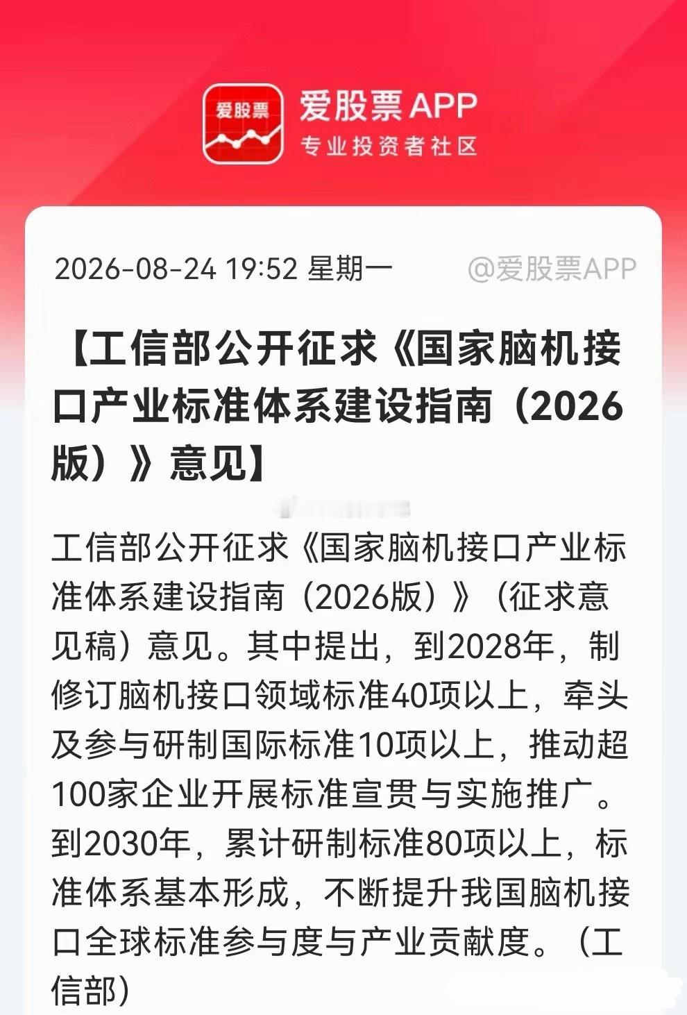 脑机接口明天有望被点燃吗？刚刚，重磅消息来袭，脑机接口“黄金五年”路线图出炉……