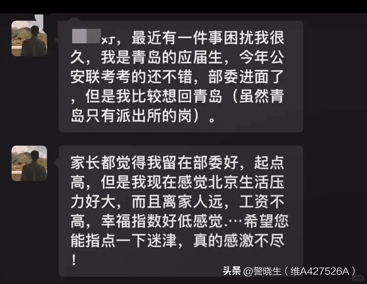 这孩子想进部，这是不是一件好事？之前山东有