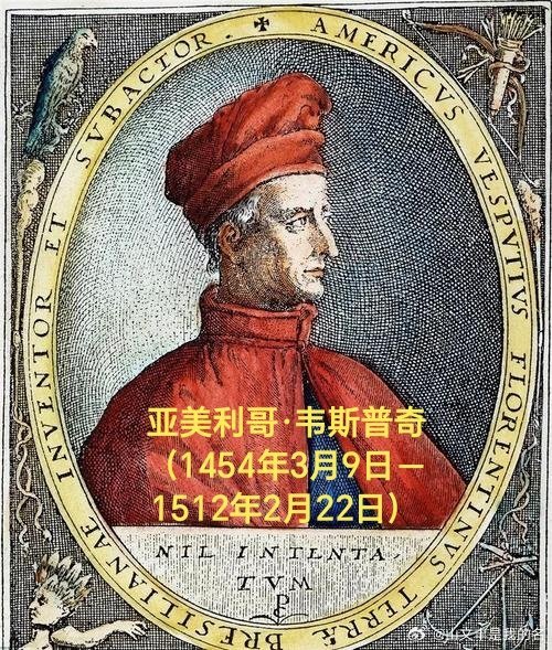 1454年03月09日572年前历史上的今天：意大利探险家亚美利哥出生亚美利哥·