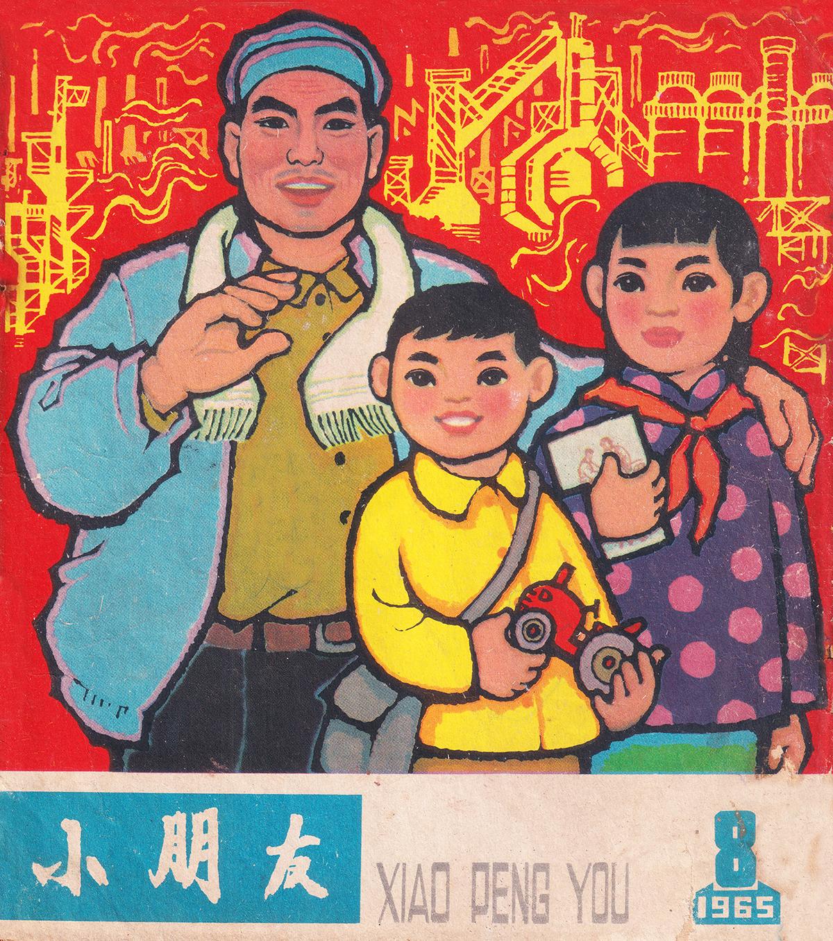 《小朋友》是中国现存刊龄最长、历史最悠久的低幼儿童期刊，1922年创刊，至今持续