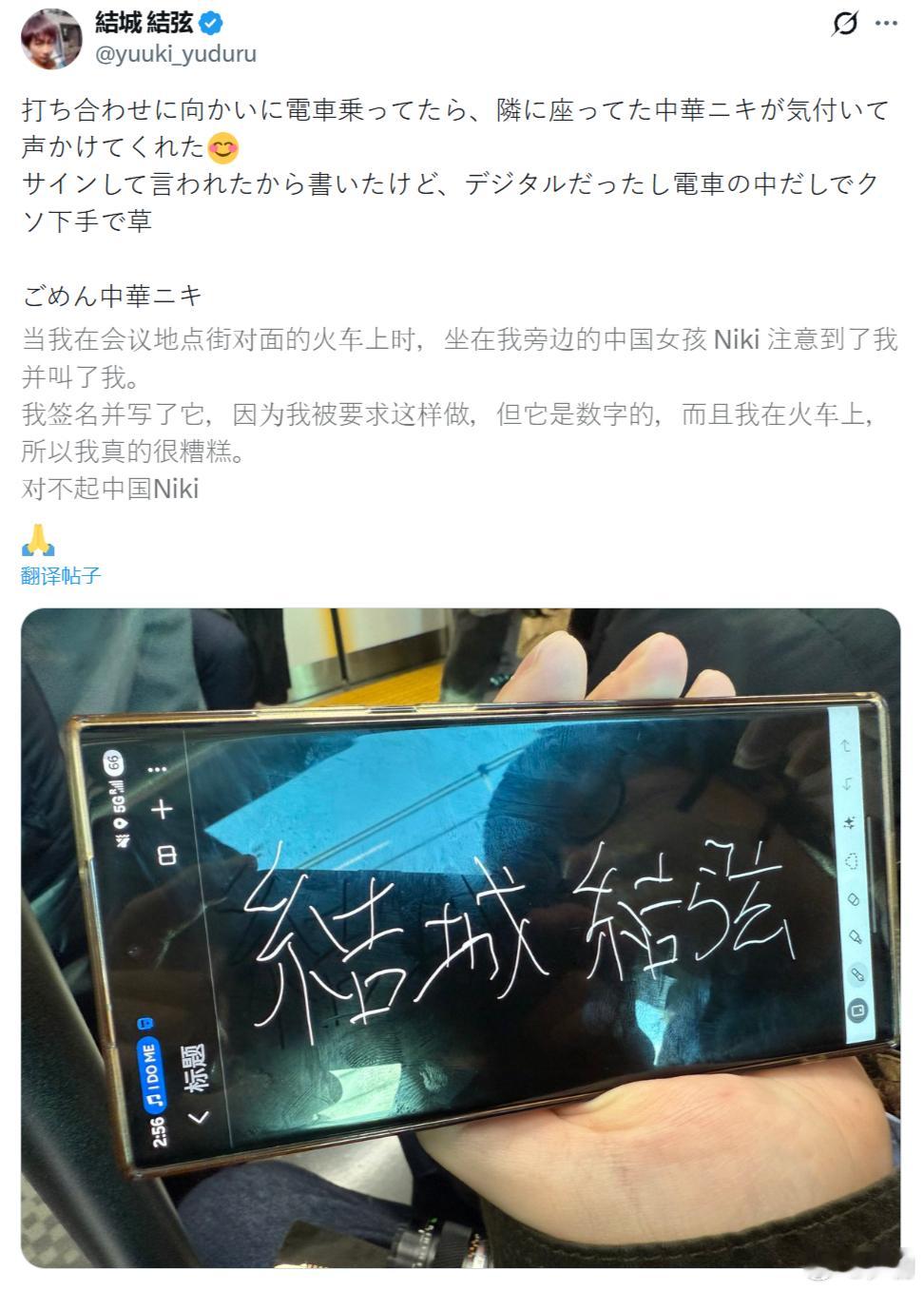 看了评论才知道是谁......连日本 AV 男星都追啊！