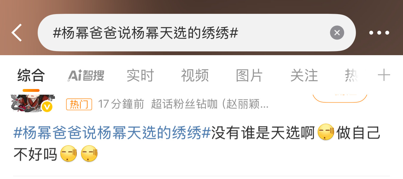 作为对家粉丝，这话确实挺敢说的！[淚奔][淚奔][淚奔]生万物导演说和杨幂再合作