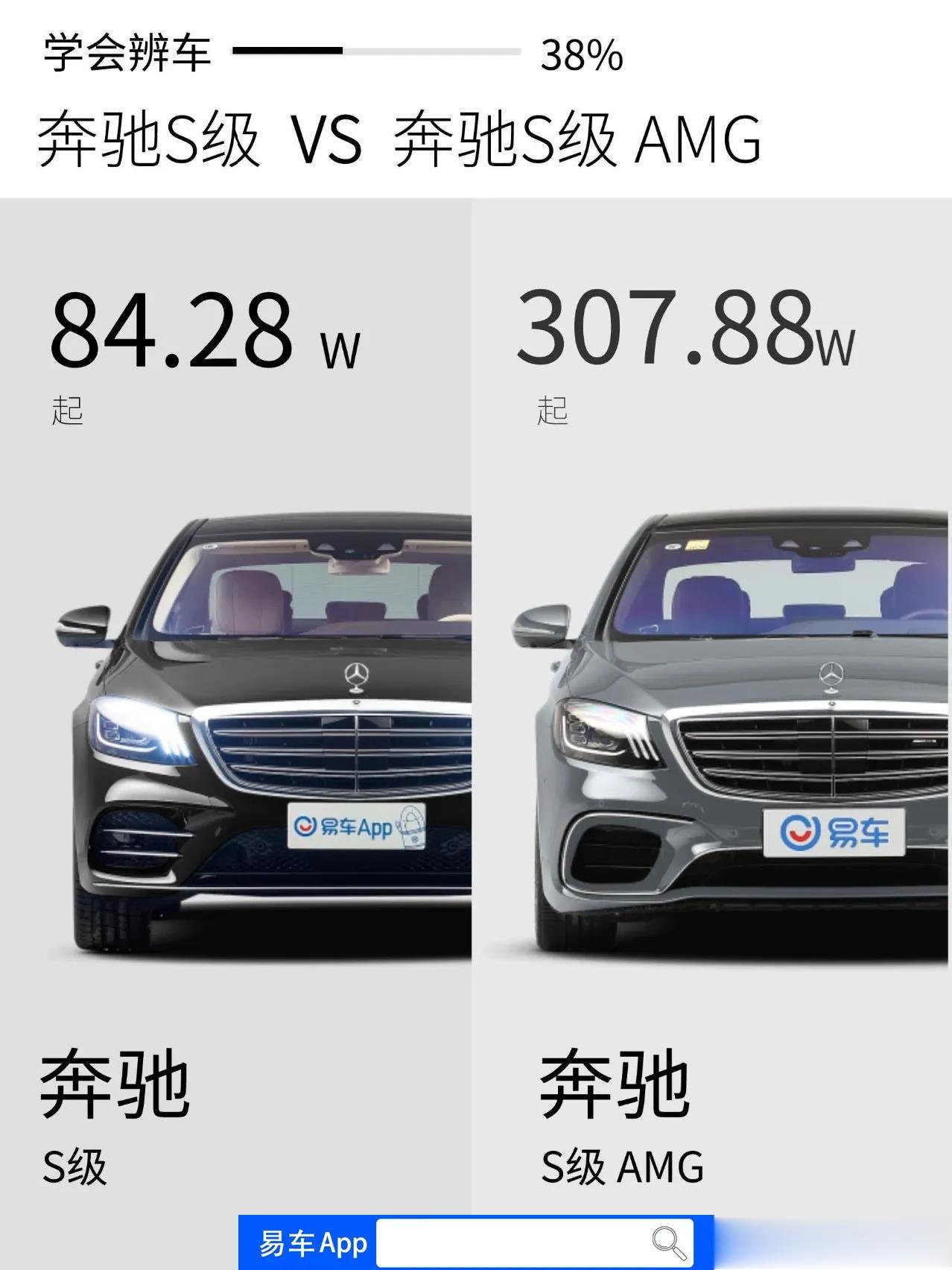 奔驰S级和S级 AMG在舒适性和动力性能方面有何差异？本文通过对比大灯设计、动力