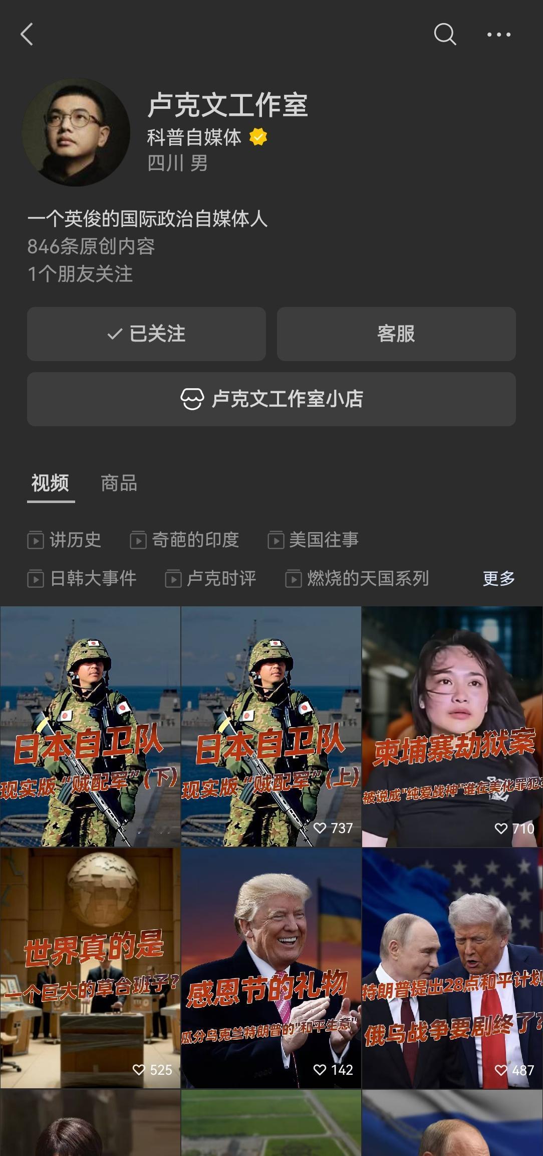 网传卢克文社交媒体账户被封禁，实测仍处于正常状态，可关注。

墙倒众人推，只要你