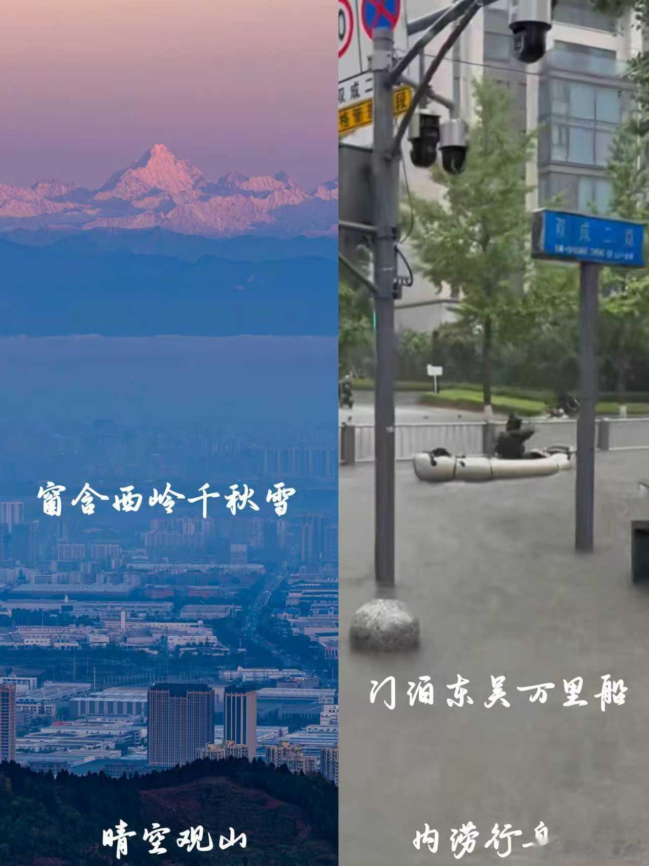 能经常因为天气变化经常上热搜刷屏的，除了北京就是成都了。北京潮湿上热搜，成都暴雨