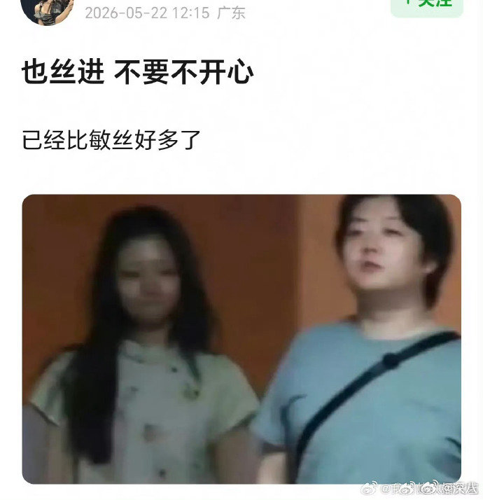 任敏前男友颜值任敏的前男友 任敏的前男友，每次有小花爆恋情敏敏的前男友就会被拉出