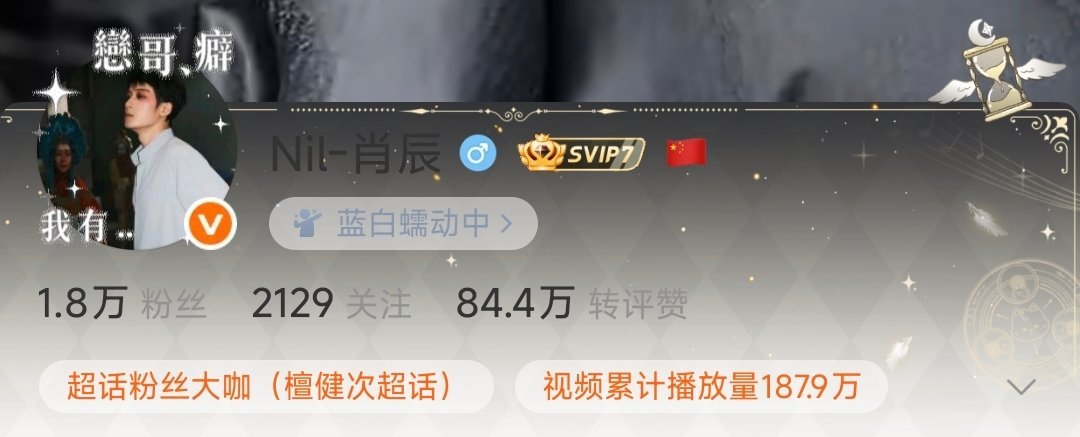 蠕动中 