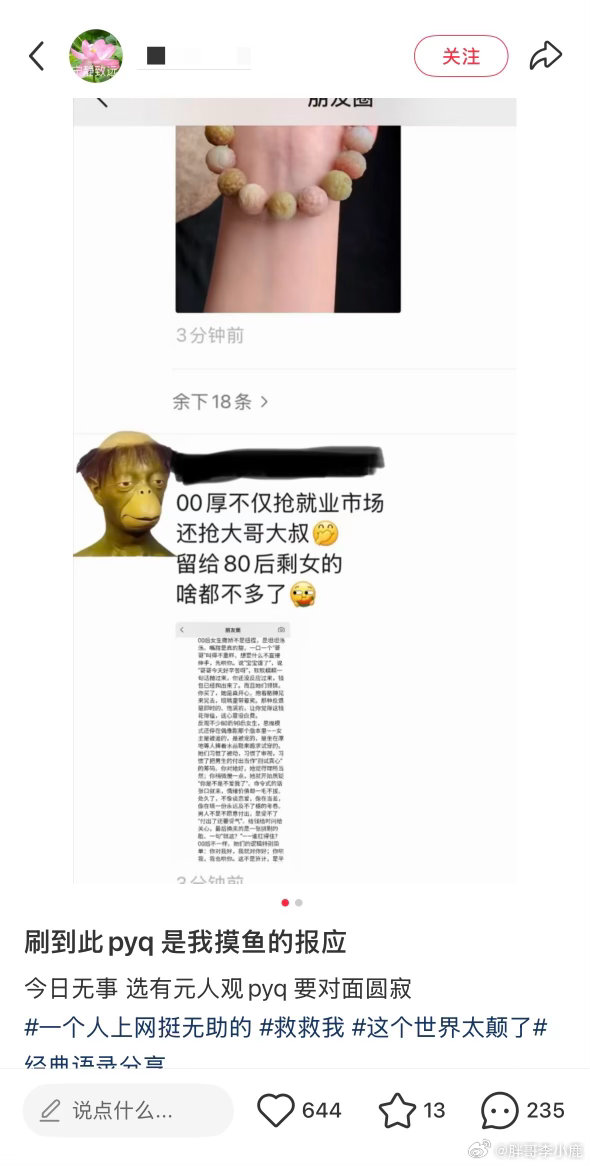 民间艺术观察