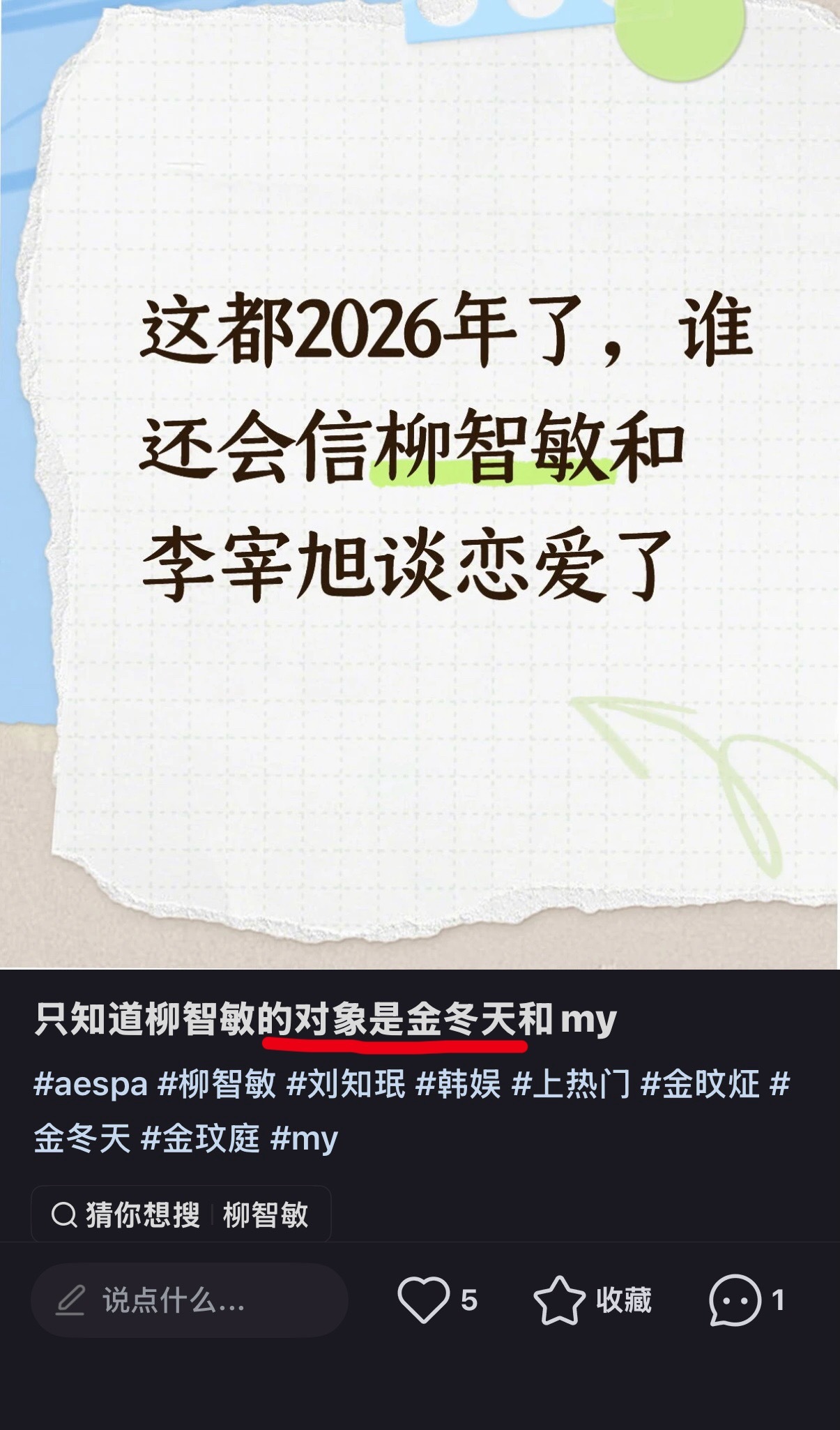 无事下家有事金冬天 