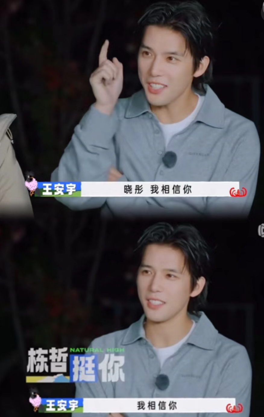 救命🆘！我真的觉得王安宇看晓彤的眼神不一般 