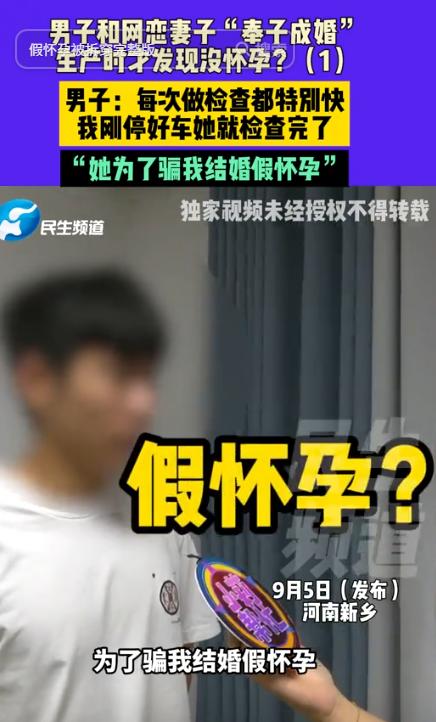 河南新乡，男子和女子网恋2个月，女子说自己怀孕，男子给了女子166000元彩礼，